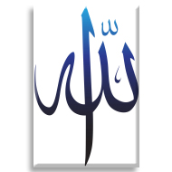 Kaligrafik Allah (cc) Yazısı