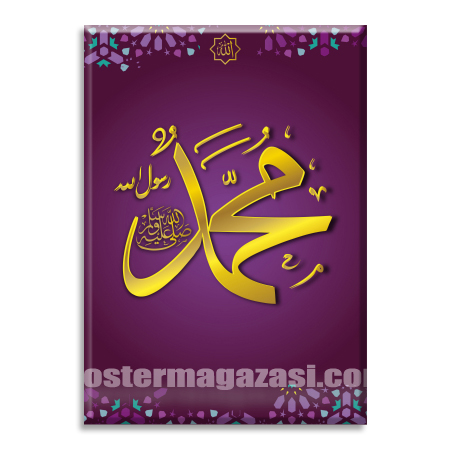 Kaligrafi Hz Muhammed