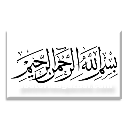 Bismillahirrahmanirrahim Besmele Kuran Kaligrafik Yazı